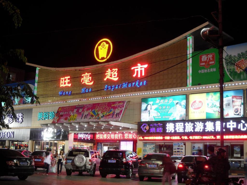Sanya Hairulan Hotel Екстер'єр фото